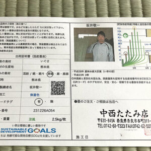 熊本い草農家坂井敬一さん