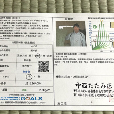 熊本い草農家坂井敬一さん