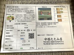 イグサ農家 有馬日夫さん